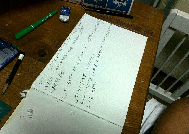 全塗装へ向けての作業手順…まだまだ大変です(;´∀`)
