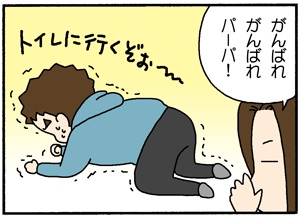 ぎっくり腰2