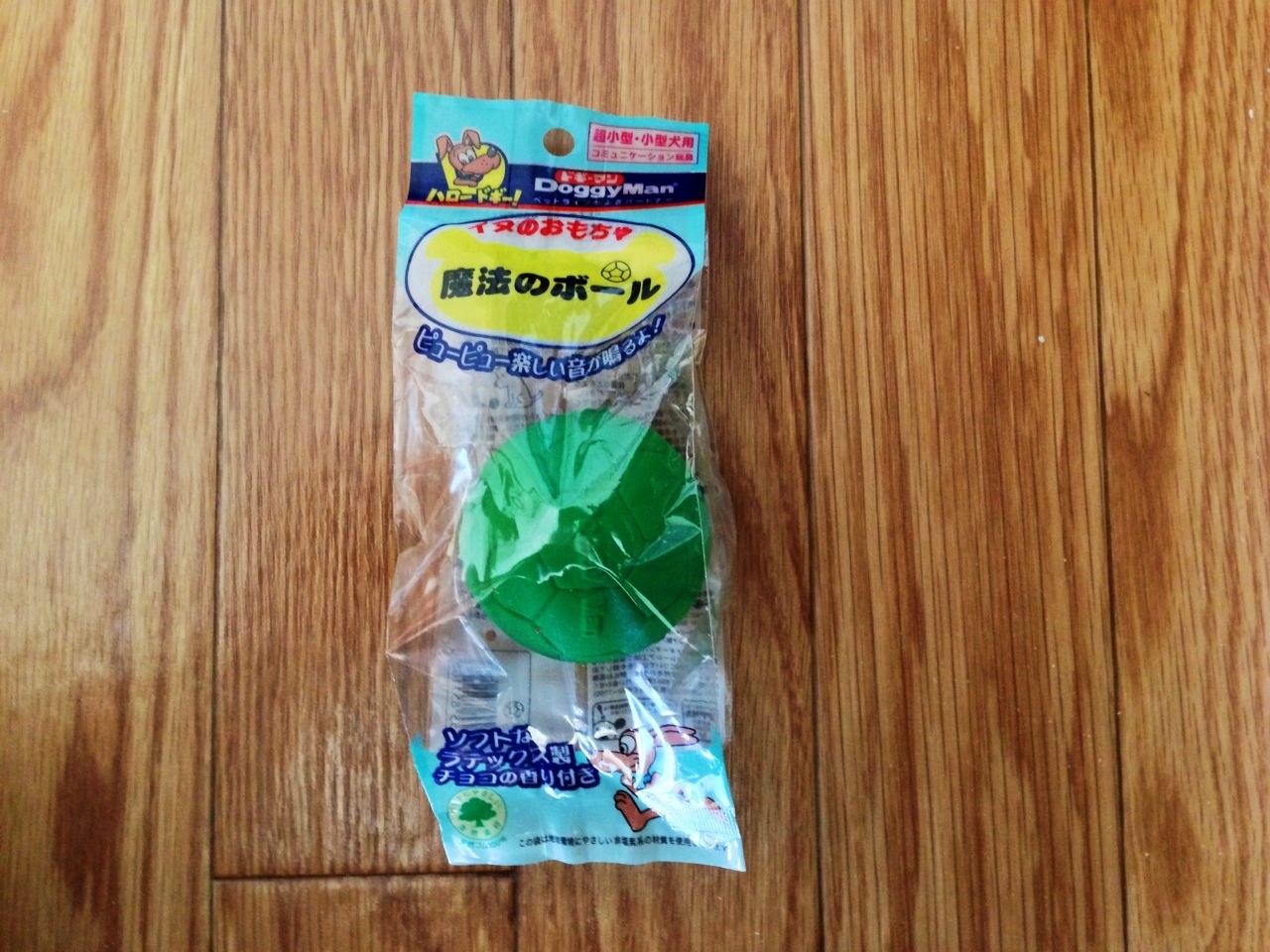 魔法のボール