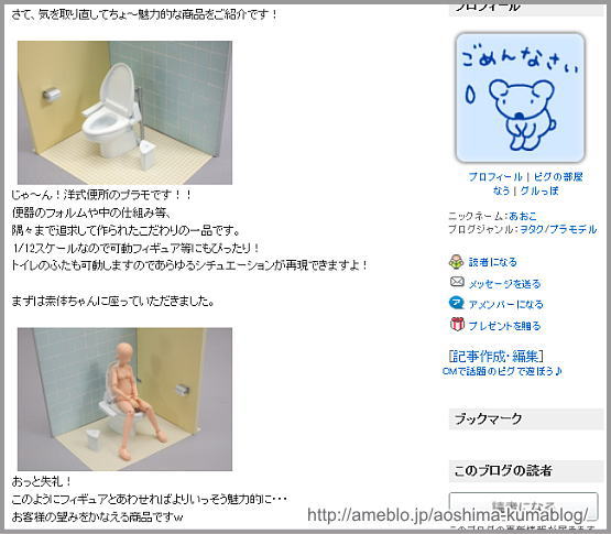 アオシマ文化のくまぶろぐ