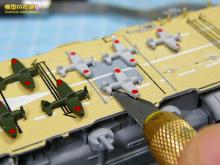 世界の軍艦コレクション 2号 空母赤城ディテールアップその1 画像02