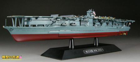 世界の軍艦コレクション 2号 空母赤城ディテールアップ 完成画像01