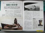 世界の軍艦コレクション 3号 戦艦長門 冊子 画像03