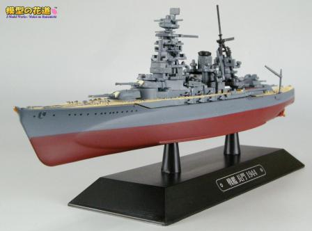 世界の軍艦コレクション 3号 1/1100 戦艦長門 画像01