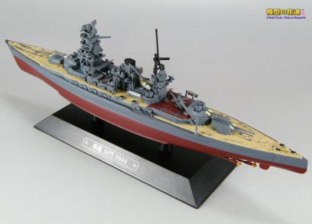 世界の軍艦コレクション 3号 1/1100 戦艦長門 画像02
