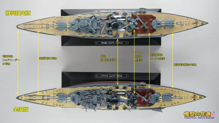 世界の軍艦コレクション 3号 1/1100 戦艦長門 画像06