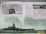 世界の軍艦コレクション 25号 戦艦リットリオ 03