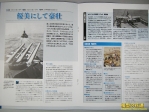 世界の軍艦コレクション 25号 戦艦リットリオ 04