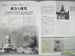 世界の軍艦コレクション 25号 戦艦リットリオ 05