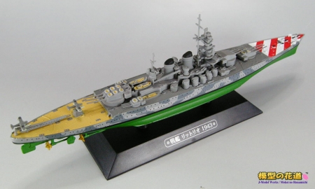世界の軍艦コレクション 25号 戦艦リットリオ 07