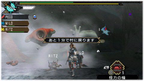 ギギネブラ