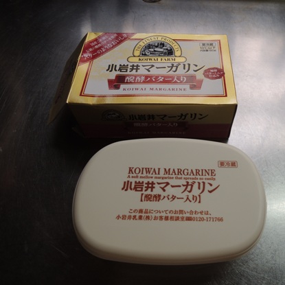 便宜上其の3