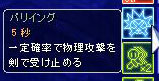 楯無の兜