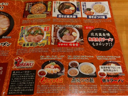 沖縄 ラーメン 那覇市 らあめん花月 大江戸味噌らあめん歌舞☆喜 4