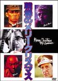 戦場のメリークリスマス