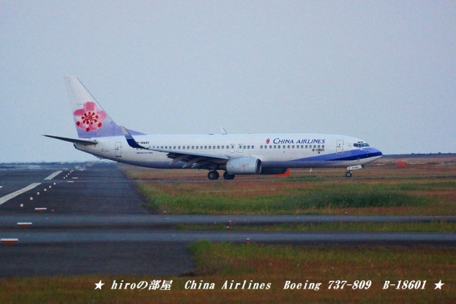 hiroの部屋　China Airlines　Boeing 737-809　B-18601