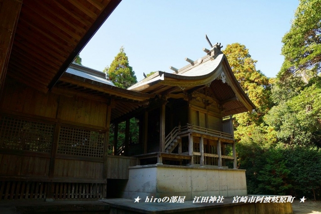 hiroの部屋 江田神社(伊邪那岐尊・伊邪那美尊) 宮崎市阿波岐原町