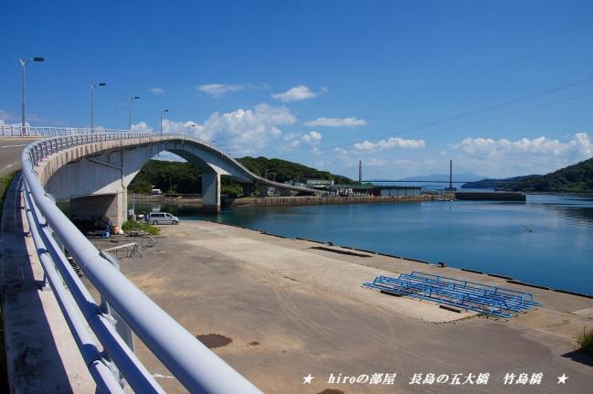 hiroの部屋 長島の五大橋 竹島橋 鹿児島県長島町