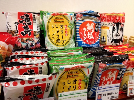 ご当地ラーメン
