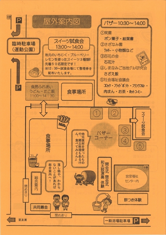 H260209 元気フェスタin大島②