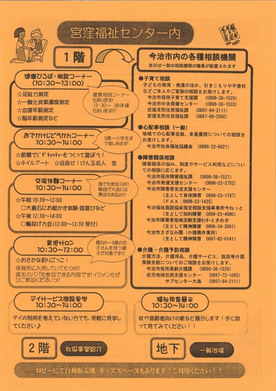 H260209 元気フェスタin大島③