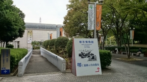 堺市博物館