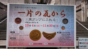 吹田市立博物館