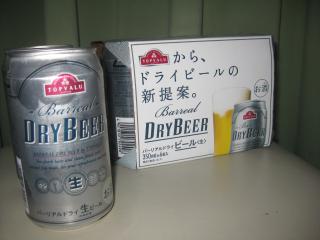 topvalu-beer.jpg