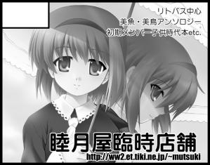 Keyパーティー2サークルカット