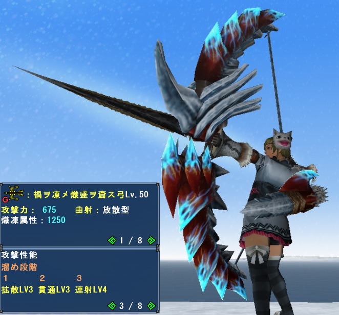 むーんのドラネスにっき 弓コレクションが着々と