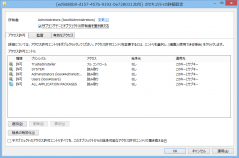 20130201_5サブコンテナ