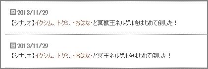 めいおう たおしたよ