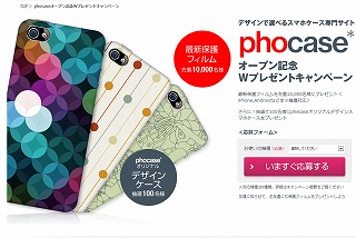 先着10.000名 最新保護フィルム