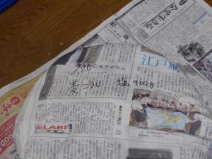 ③仕込む (12)