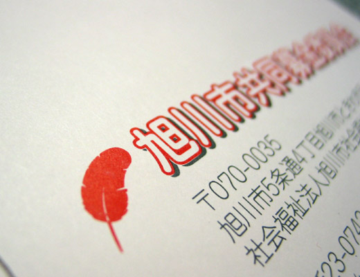 赤い羽