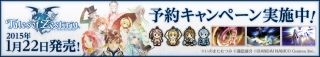 ゼステリア発売日