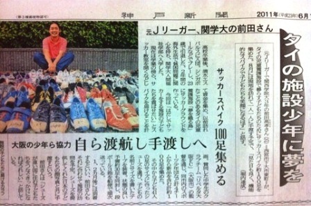 タイのサッカー少年