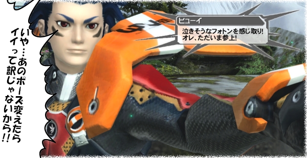 pso20140820_011329_015a.jpg
