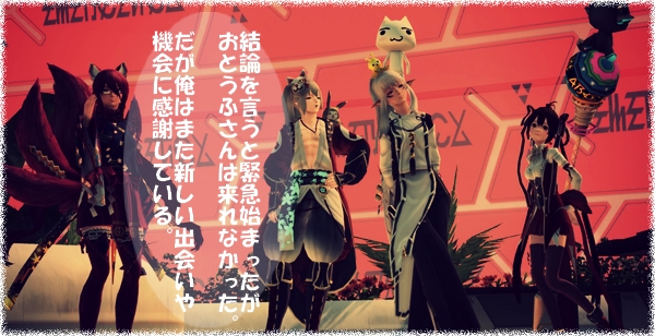 pso20140920_230513_012.jpg