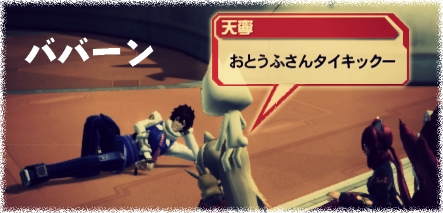 pso20140920_233121_014.jpg