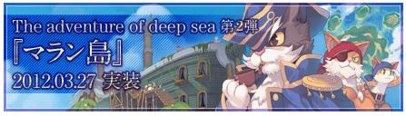 マラン島実装