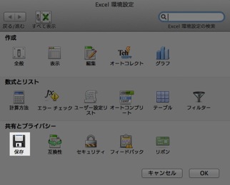 skitched-20131215-153402.jpg excel