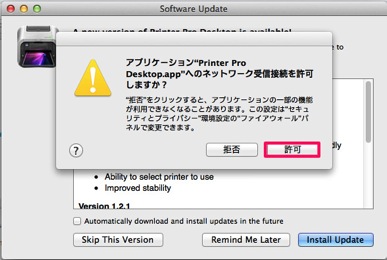 skitched-20131221-212507.jpg printer-pro