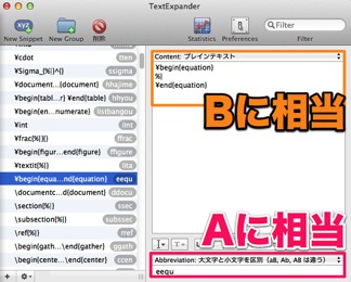 skitched-20131222-133432.jpg tex-textexpander