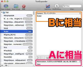 skitched-20131222-133906.jpg tex-textexpander
