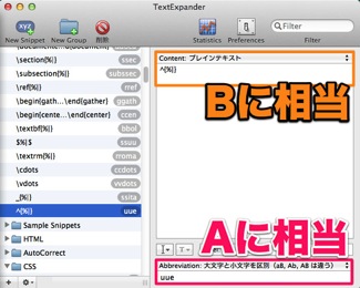 skitched-20131222-160605.jpg tex-textexpander