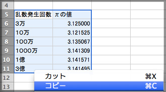skitched-20131223-121553.jpg tex-^csv2tabular