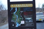 木の俣園地周辺案内図