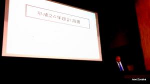 経営方針発表会