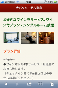 リザゲプラン詳細_スマホ